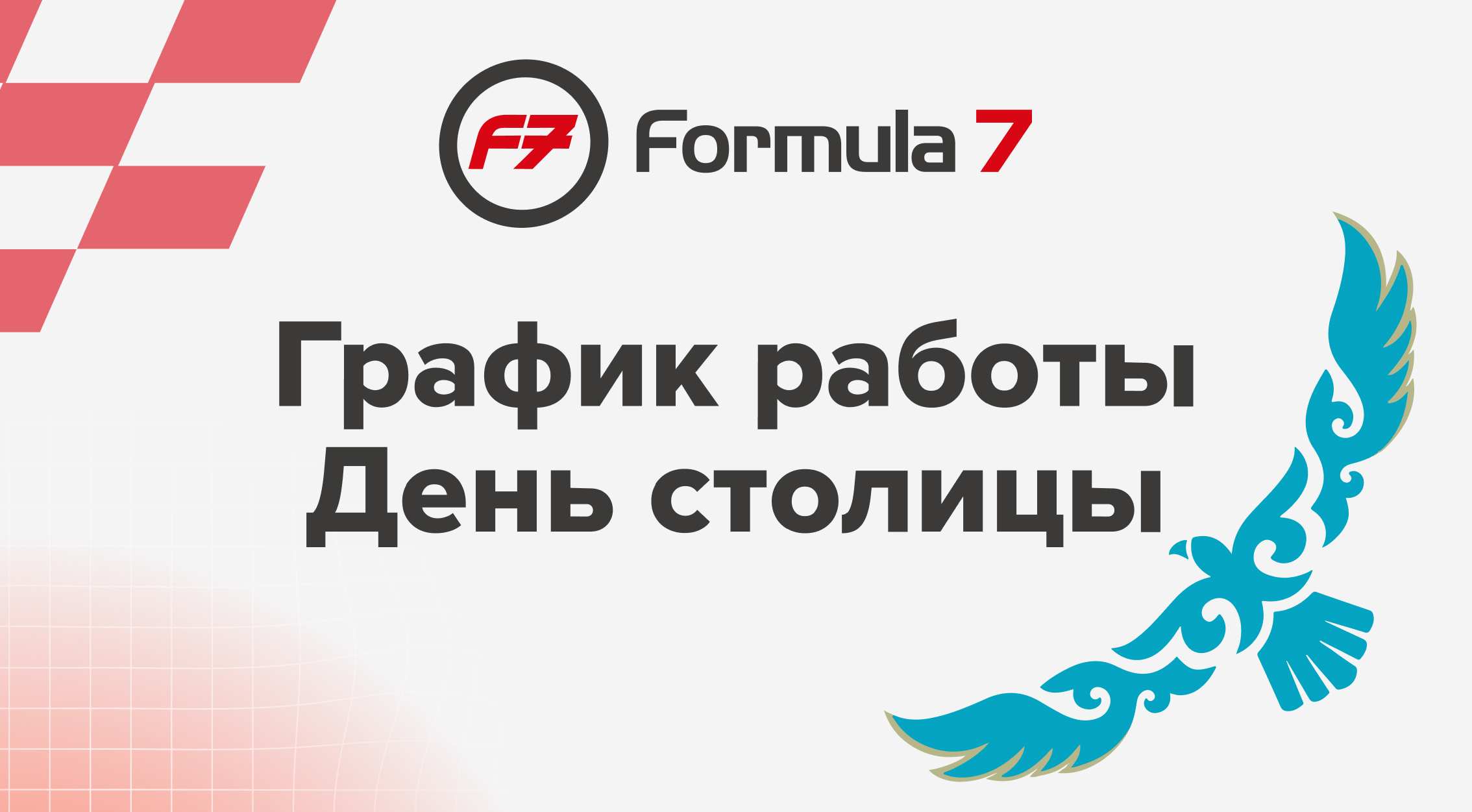 Промо картинка