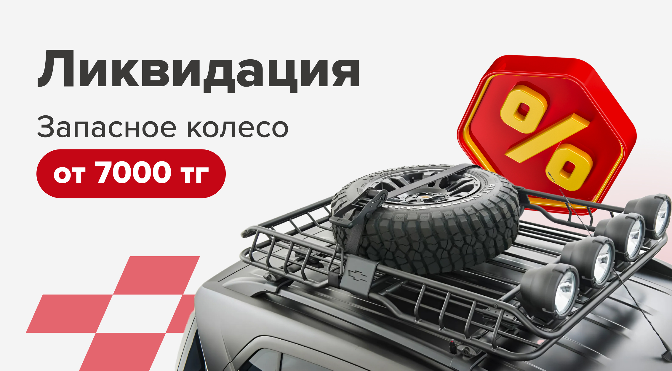 Промо картинка