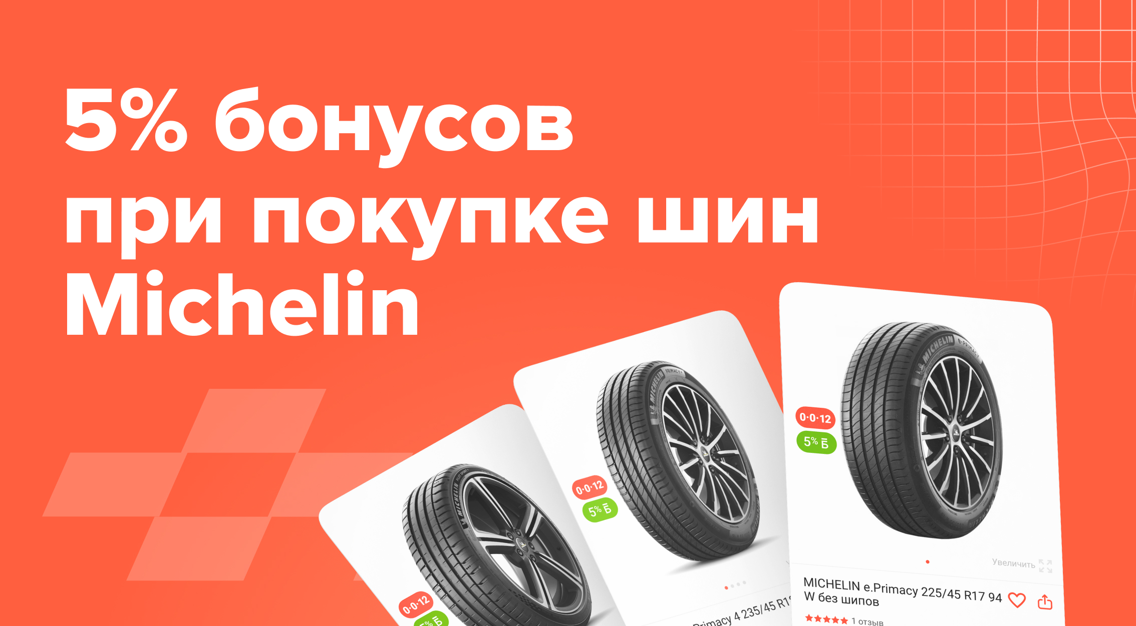 Промо картинка