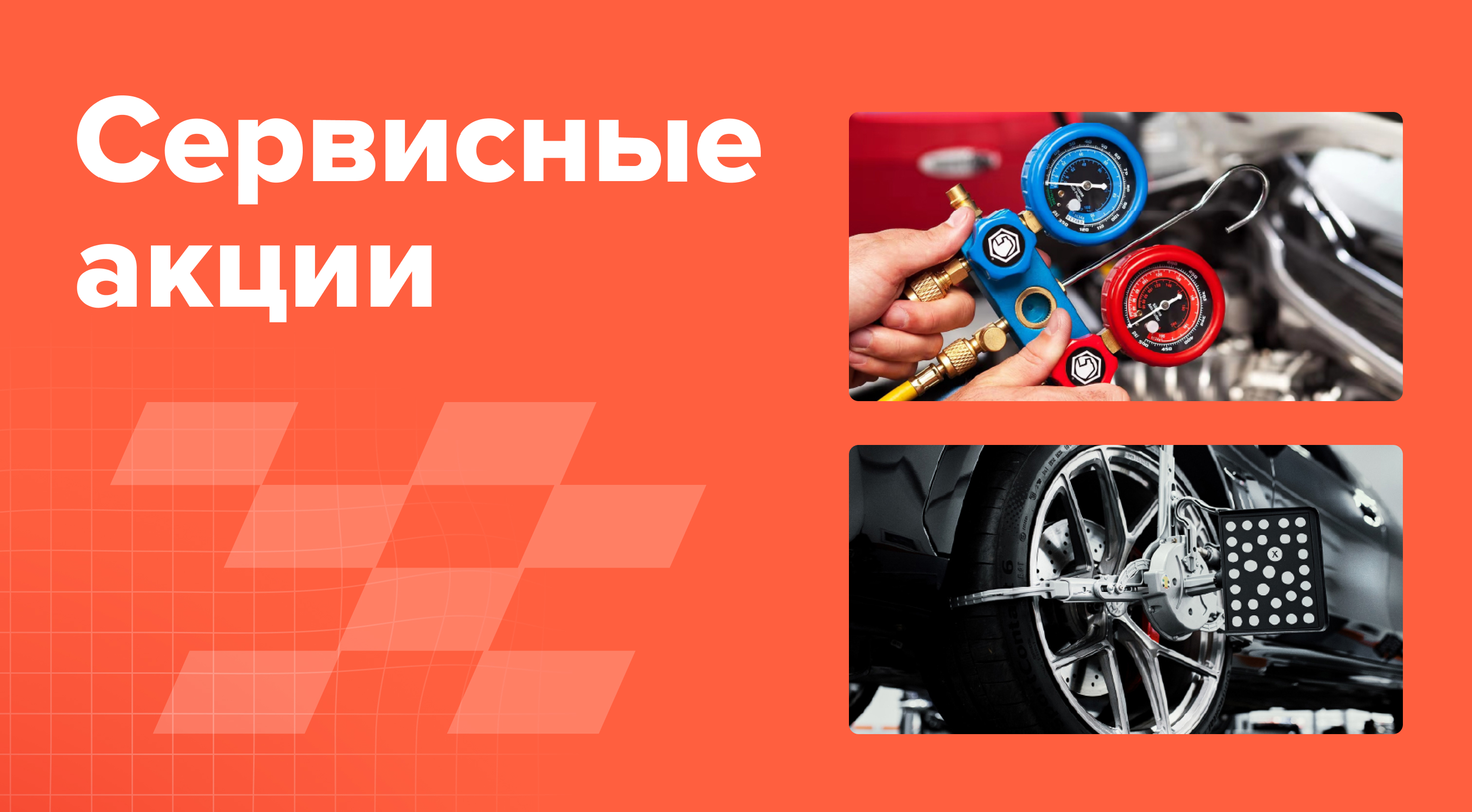 Промо картинка