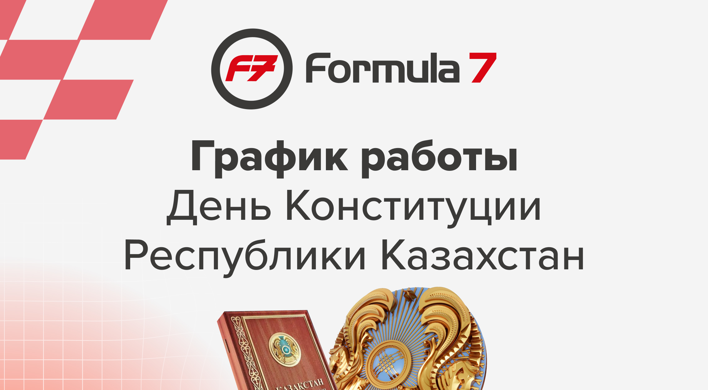 Промо картинка