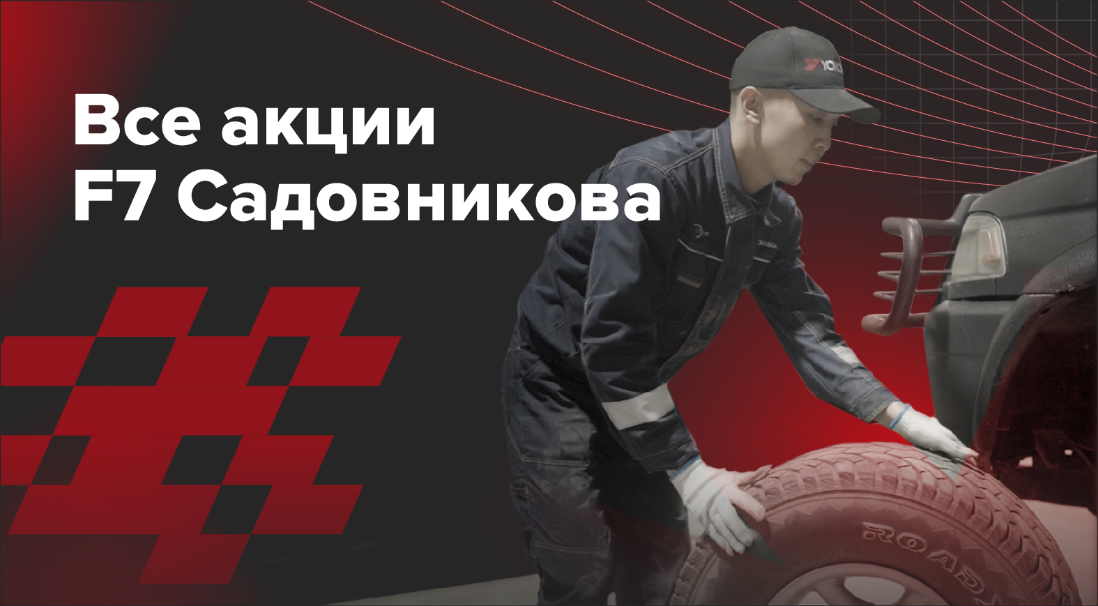 Промо картинка