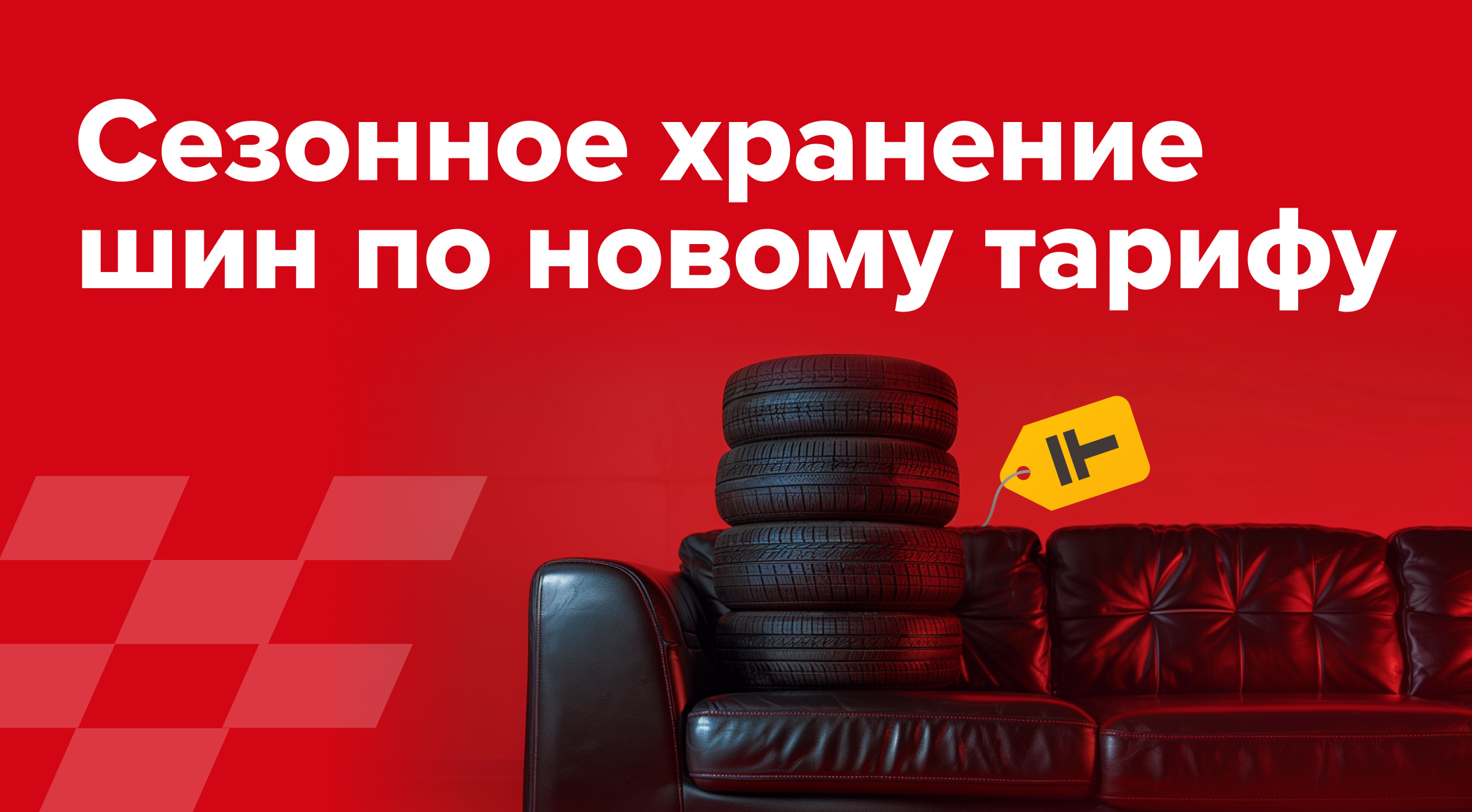 Промо картинка