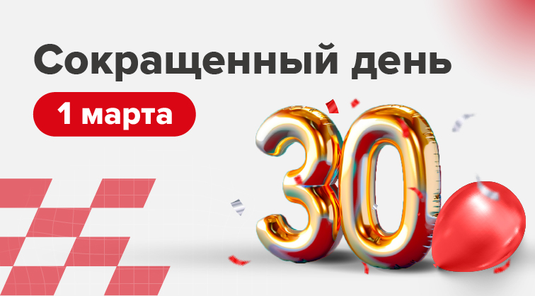 Промо картинка