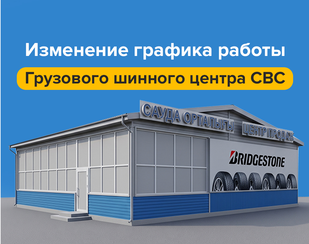 Уважаемые клиенты!