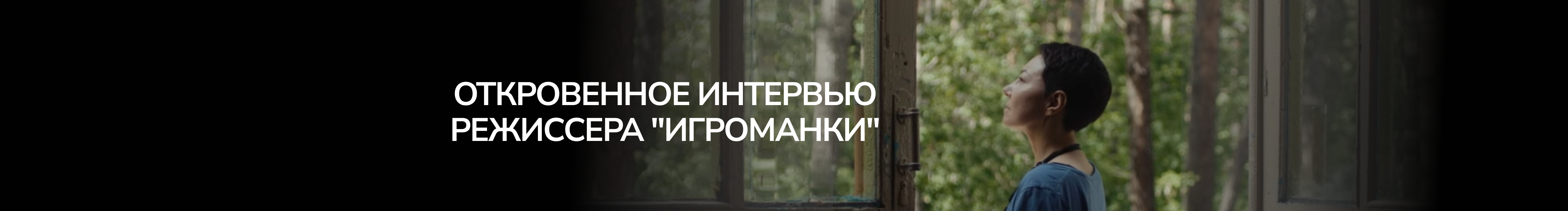 Секс, страсть и ручные крысы в «Носферату»