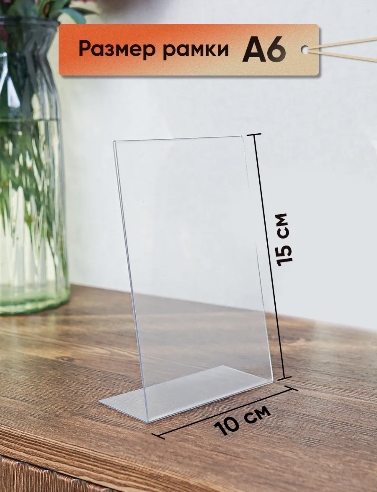 Фоторамка настольная