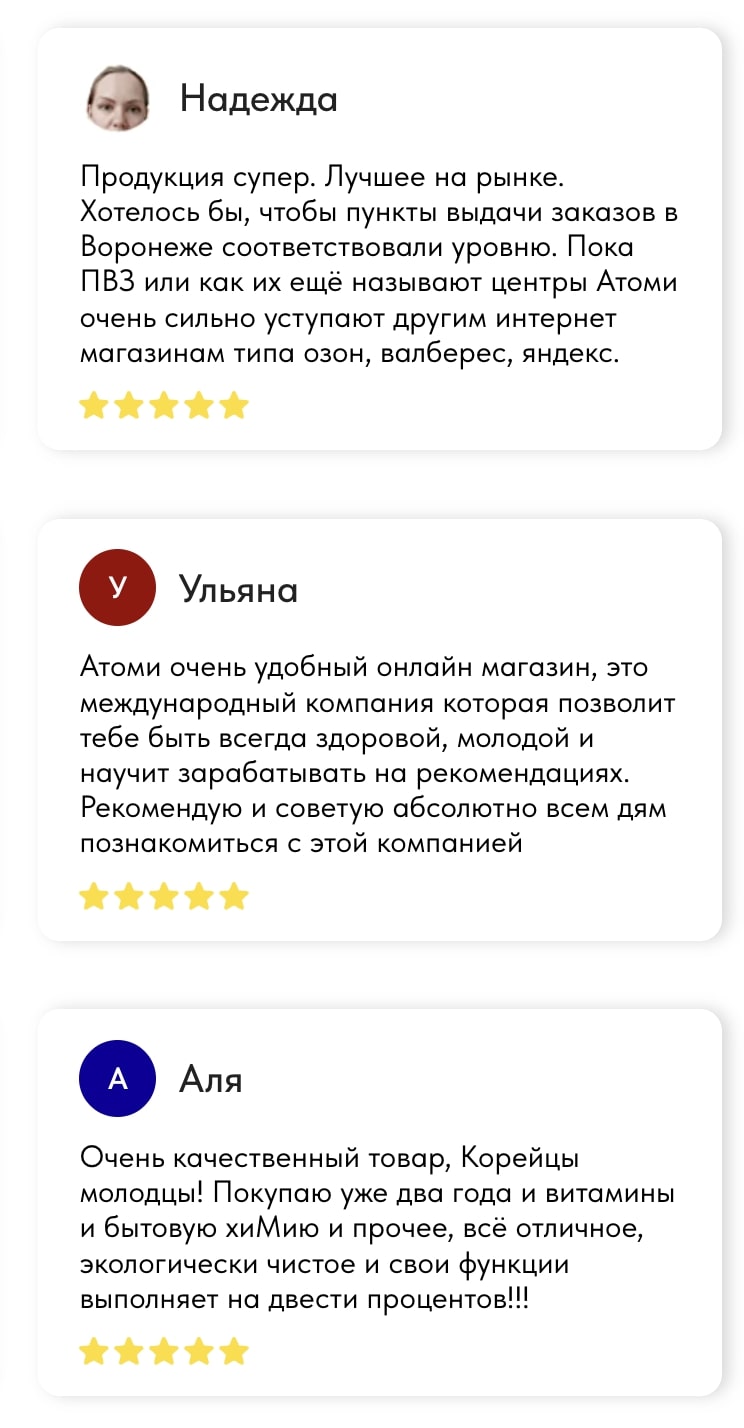 Отзыв 6