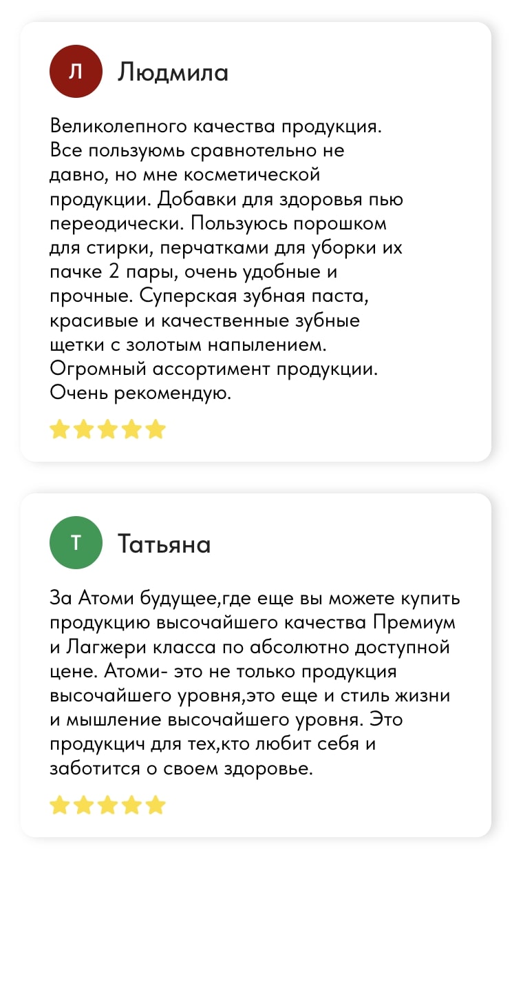 Отзыв 8