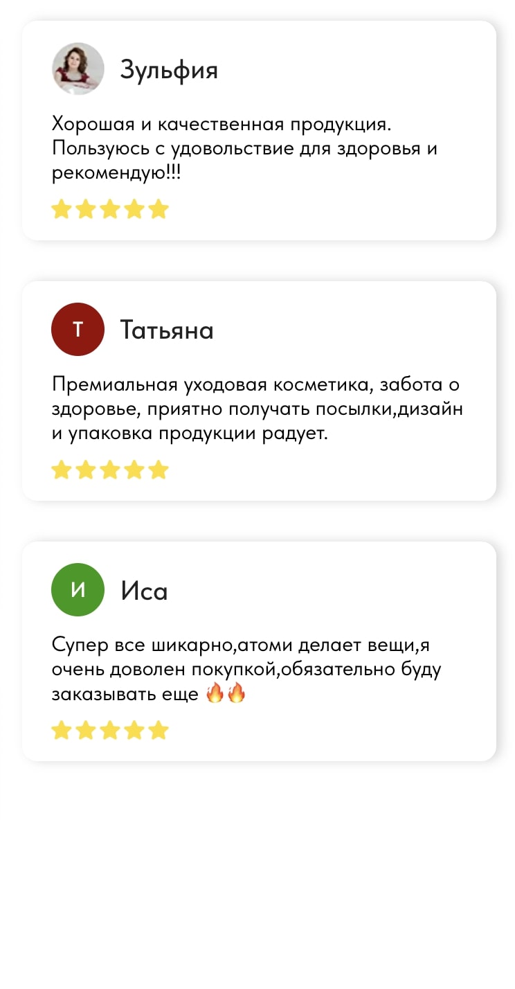 Отзыв 9