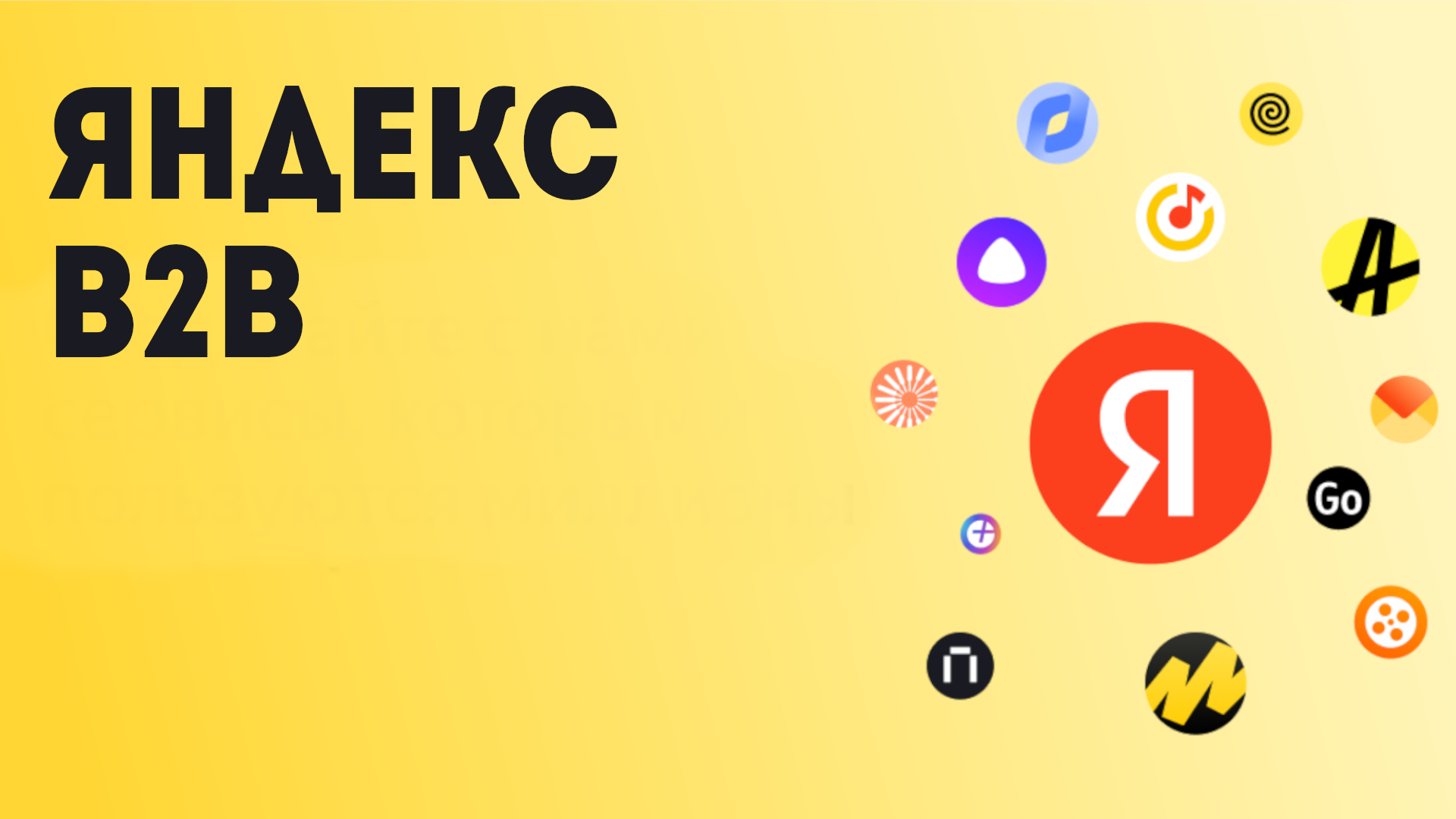 Yandex B2B Tech выпустил сервис быстрого синтеза речи Brand Voice Lite