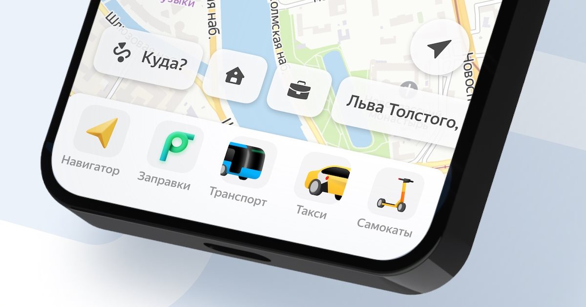 Яндекс добавил ИИ-помощника в Карты и Навигатор