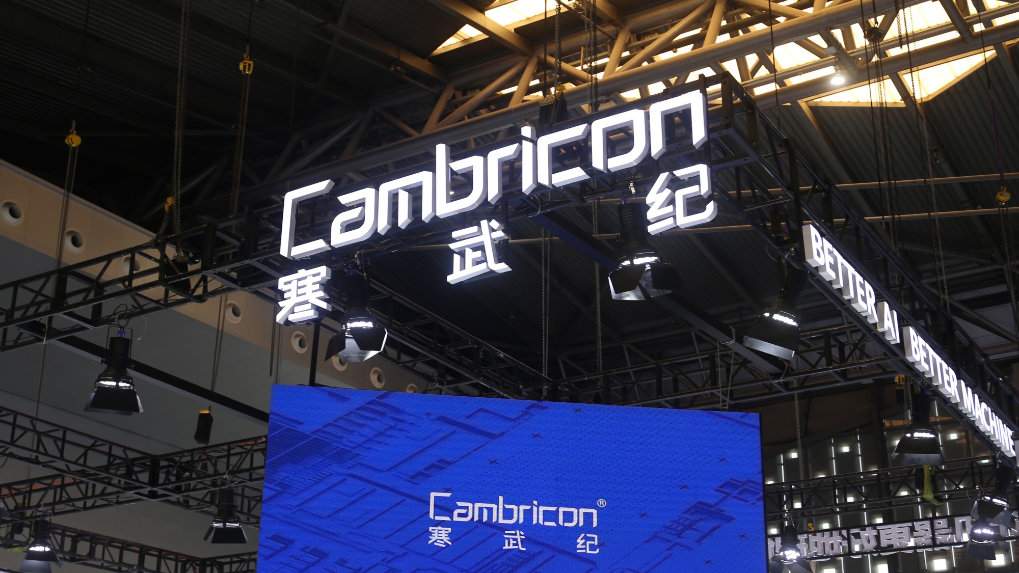Cambricon утроит выпуск ИИ-чипов в следующем году