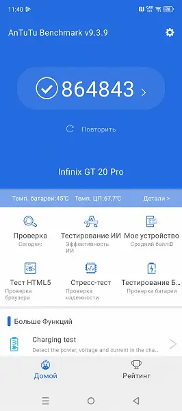 Результаты тестов производительности Infinix GT 20 Pro