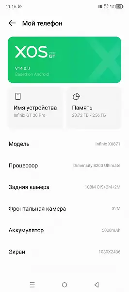 Интерфейс XOS 14