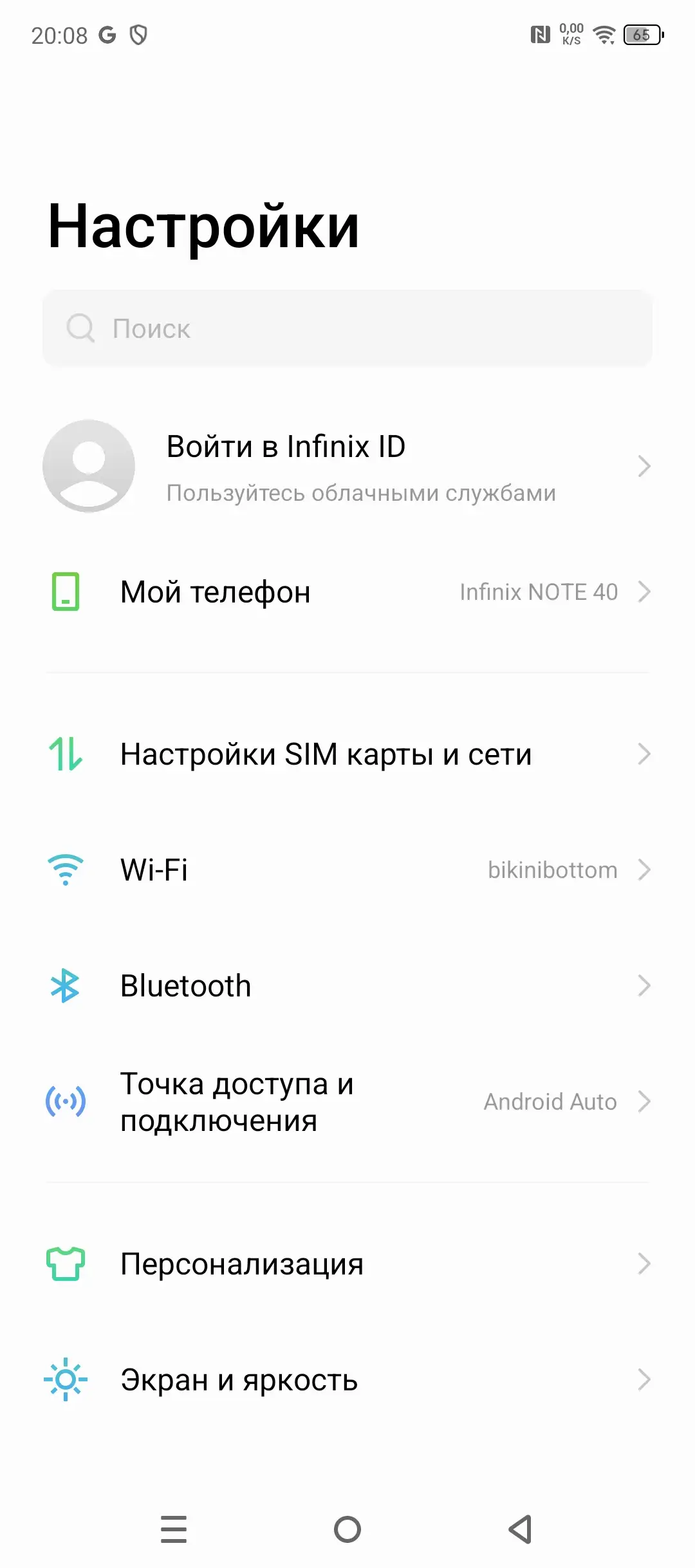 Интерфейс XOS 14