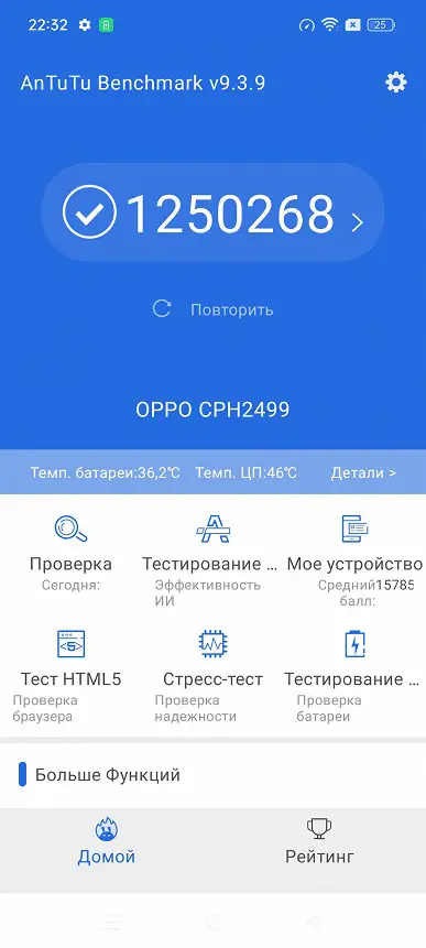 Сравнительные тесты производительности Oppo Find N3