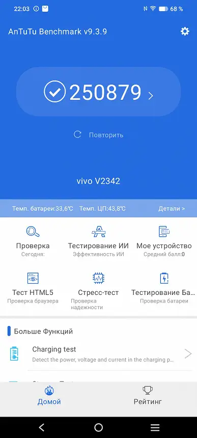 Тесты производительности Vivo V30 Lite