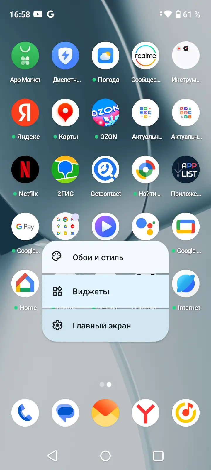 Интерфейс Realme Note 50