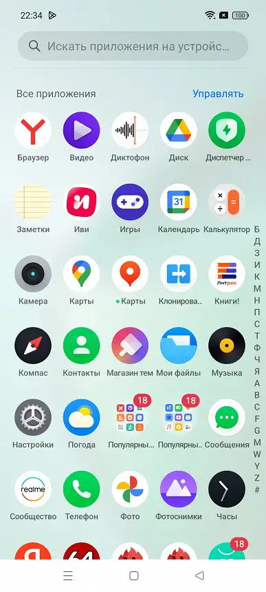 Интерфейс Realme 12+ 5G