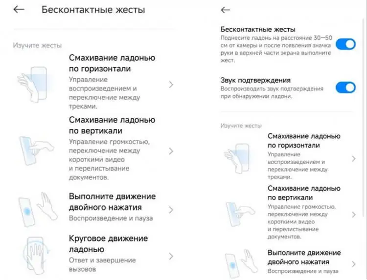 Бесконтактные жесты в HyperOS. Пока эта функция есть только на POCO F6. Фото.