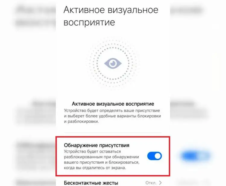 Обнаружение присутствия на Xiaomi. Вероятно, функция появится не на всех смартфонах Xiaomi с HyperOS, но вряд ли она станет эксклюзивом POCO F6. Фото.