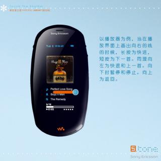 Концепт Sony Ericsson из линейки Walkman