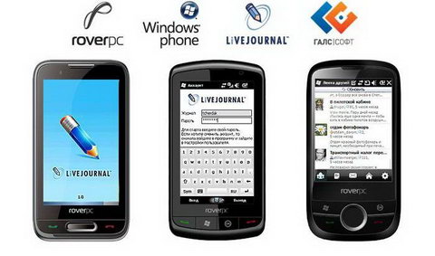 RoverPC LiveJournal Mobile