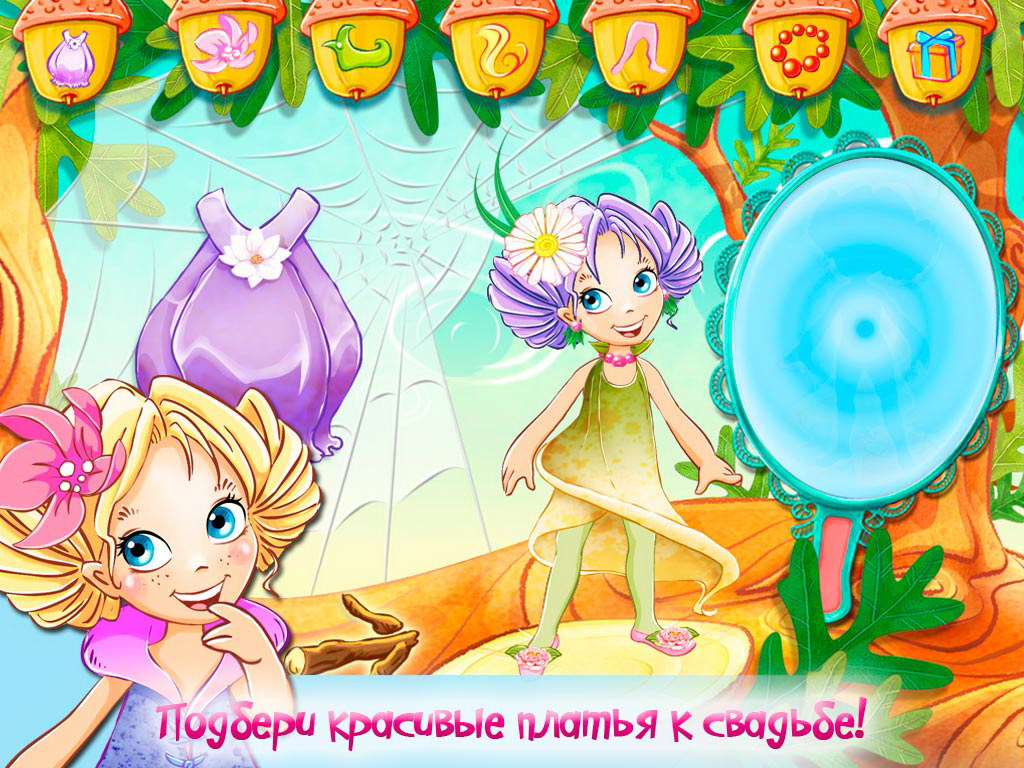 Игры страна эльфов. Игра Дюймовочка. Игры Дюймовочка для дошкольников. Дюймовочка дом моделей игра. Старая игра Дюймовочка.