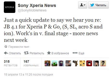 Sony    Jelly Bean  Xperia 2012 