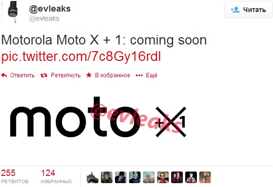 Moto X+1 -   Motorola?