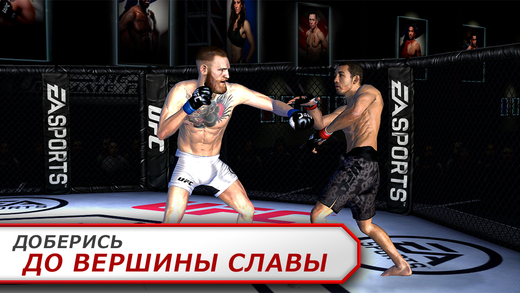 EA SPORTS UFC