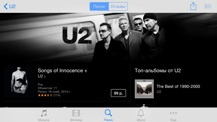 Apple   - -  U2