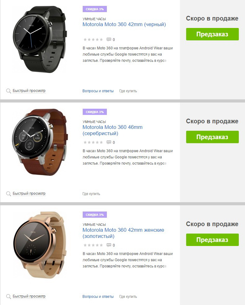 Motorola Moto 360      ()