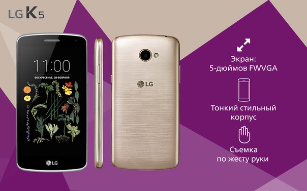 LG K5      ()