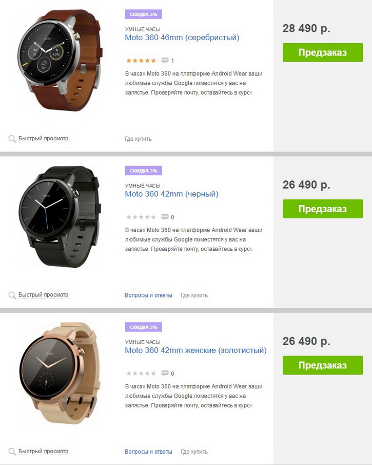      Motorola Moto 360   ()