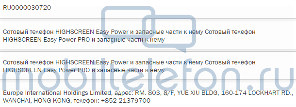 : Highscreen Easy Power  Easy Power Pro