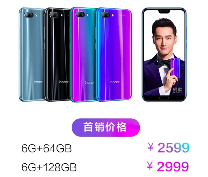  Honor 10:   Kirin 970  24- AI-  