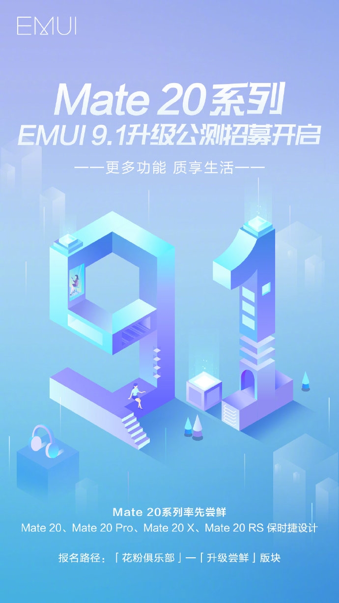 EMUI 9.1  Mate 20