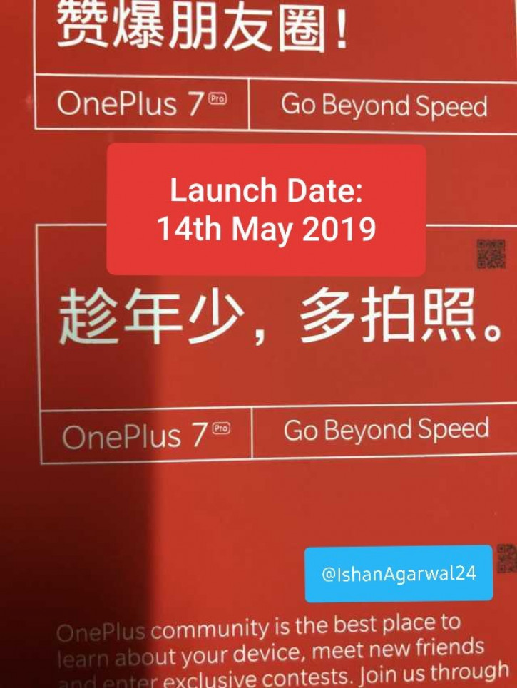 Дата анонса OnePlus 7 и OnePlus 7 Pro