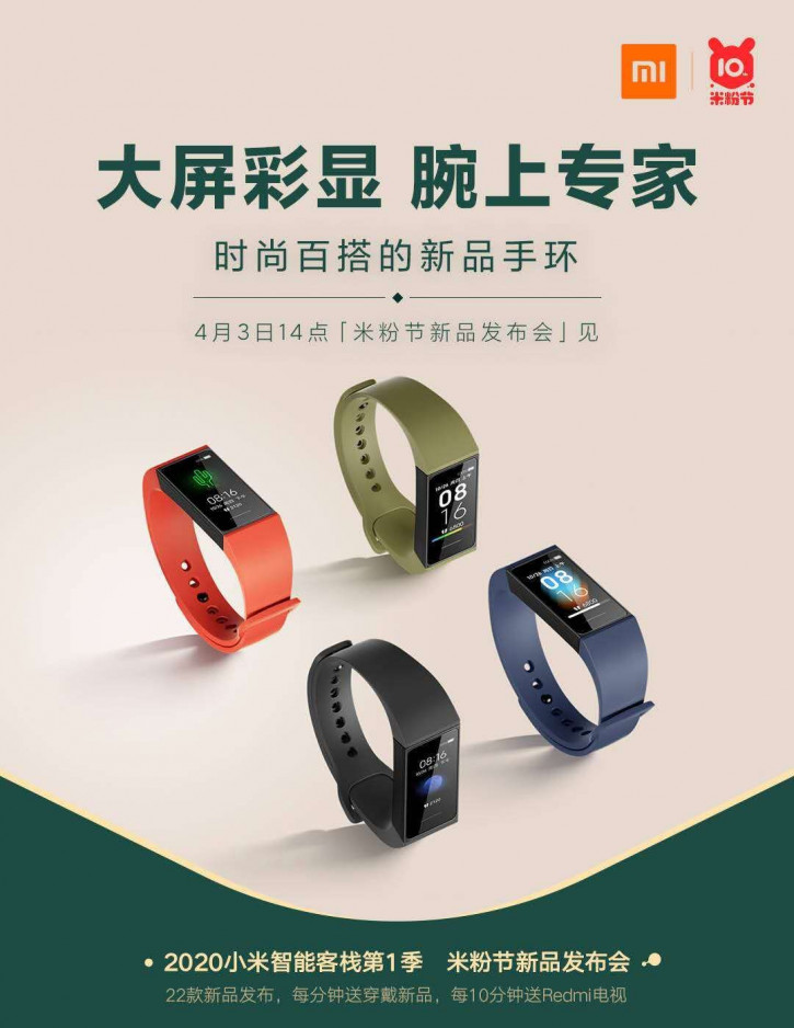 Redmi Band   :  