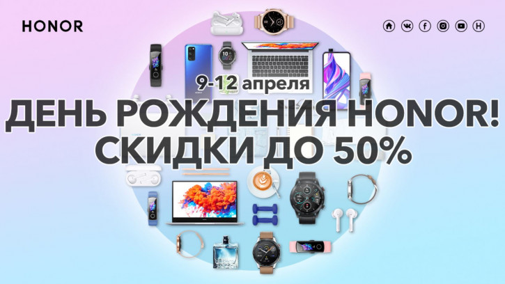Honor запустила розыгрыш флагманского View 30 Pro за 1 рубль