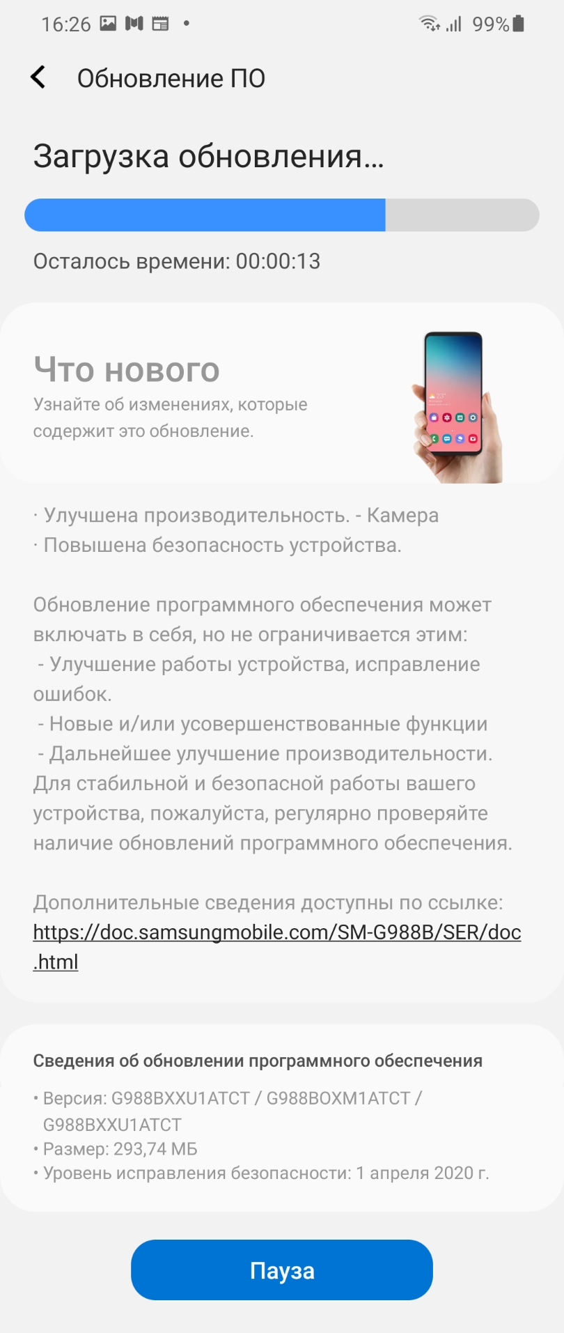 Samsung значительно улучшила камеру Galaxy S20+ и S20 Ultra из России