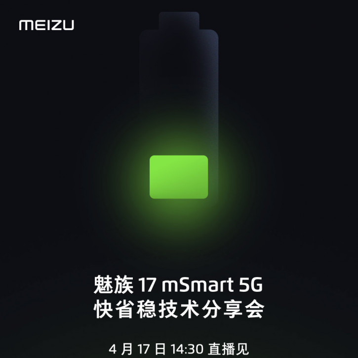 Meizu     5G-