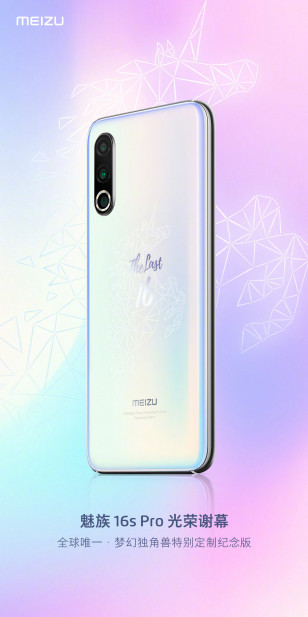  16-: Meizu 16s Pro   