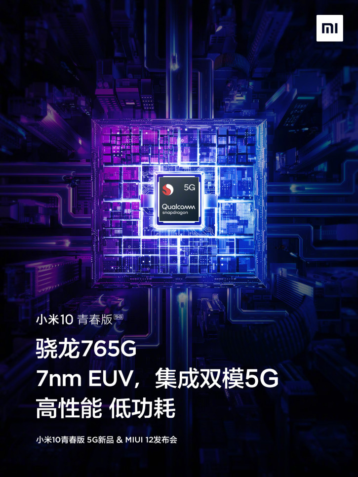Xiaomi назвала чипсет Mi 10 Youth Edition и это не MediaTek