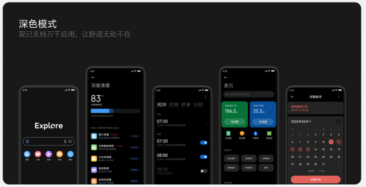  MIUI 12 - , , 