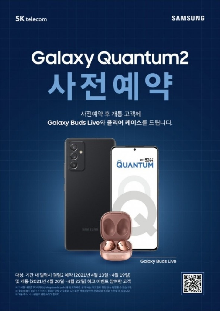 Детали, живые фото и дата анонса Samsung Galaxy A Quantum 2