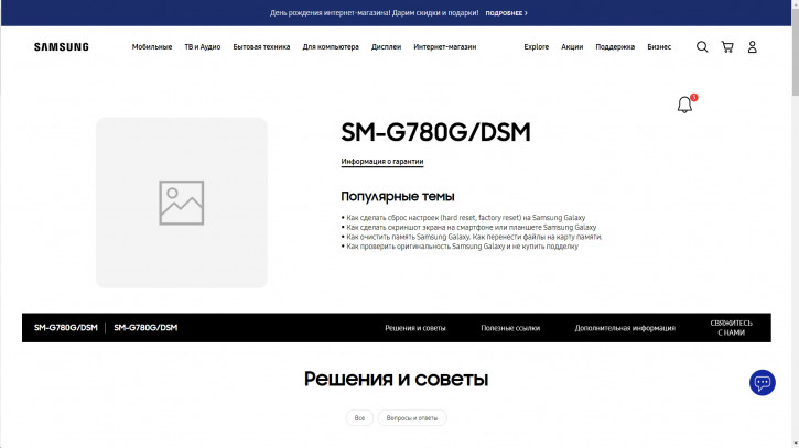 Samsung Galaxy S20 FE на Snapdragon 865 скоро в России!