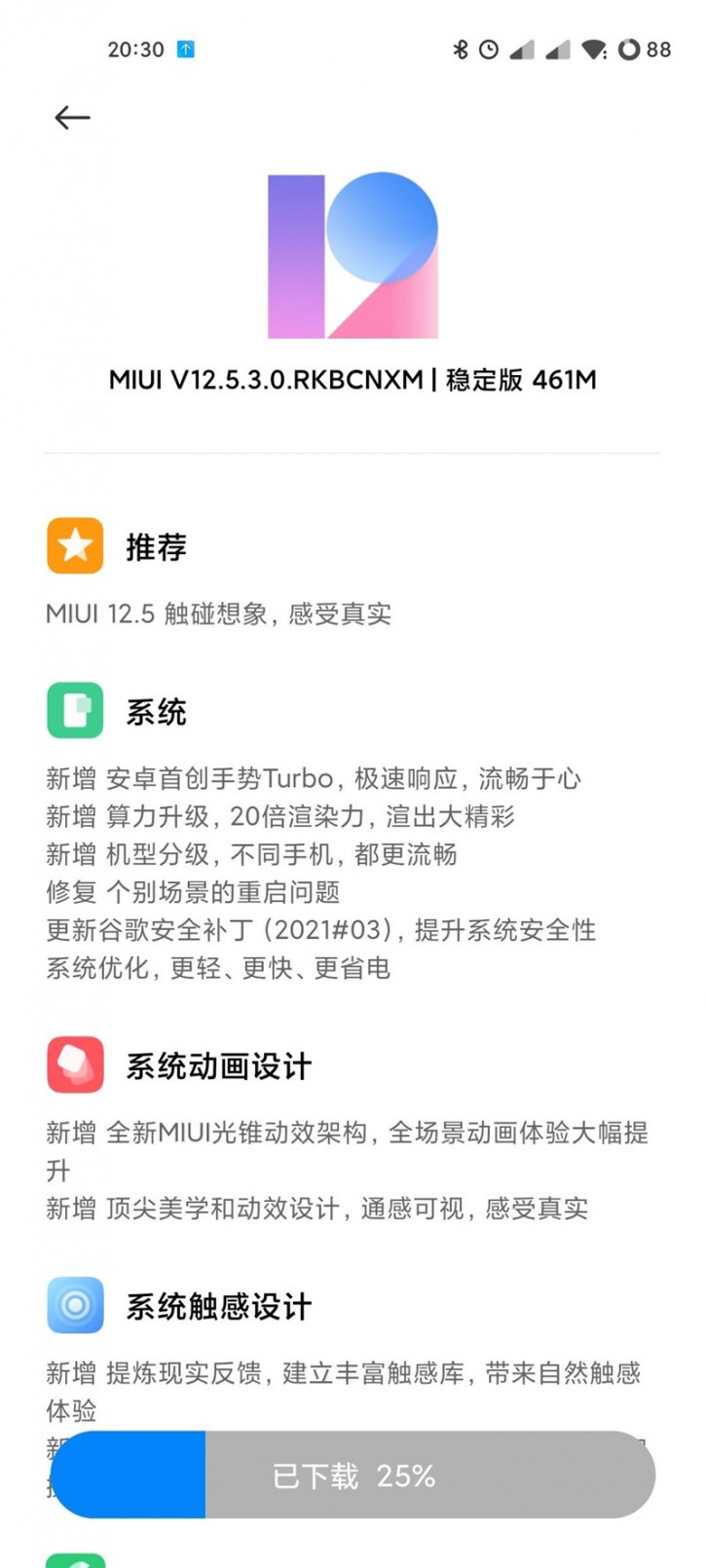 Xiaomi   Mi 11  MIUI 12.5  